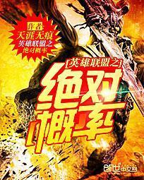 英雄联盟福袋概率