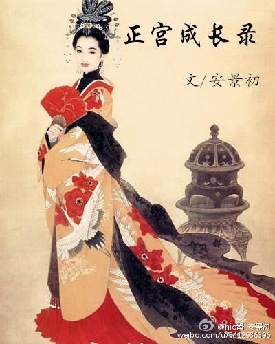 正宫大人