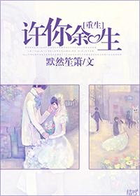 重生许念念免费阅读