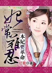臣妾做不到!
