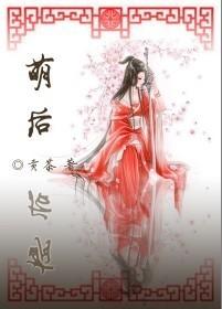 萌后除臭净味液效果如何