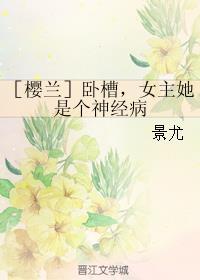 樱兰高校男公关部lofter