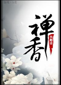 檀香木的功效