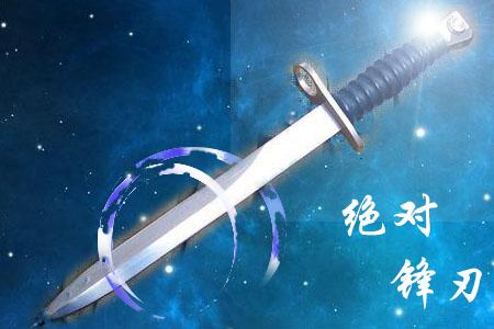 绝对争锋是he吗