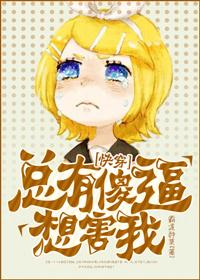 总有傻子想当爹