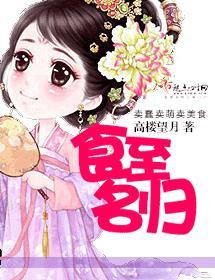 食至名归中国美食品牌营销新论
