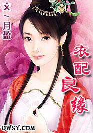 金玉配良缘
