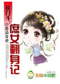侯门庶女全文阅读