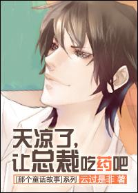 总裁他