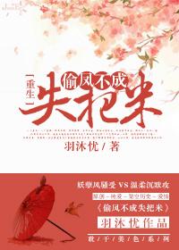 偷鸡不成下一句是什么