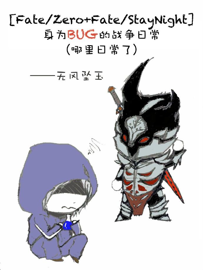 [fate/zero+fate/staynight