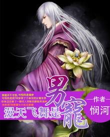 漫天飞舞的意思什么