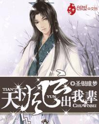 天下风云出我辈一入江湖岁月催 不胜人生一场醉