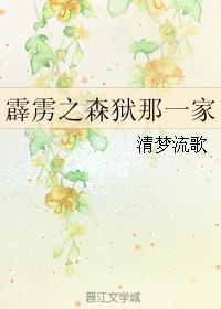 霹雳啪里