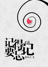 记得要忘记歌曲she音乐磁场