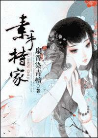 素手是啥意思