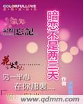 暗恋却没有在一起算不算是初恋