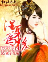 夜湿是什么意思