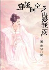 帝王惑皇后再嫁朕一次全文阅读