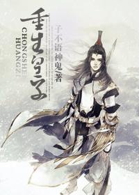 重生皇子签到召唤系统