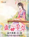 盛世芳华炸苹果圈菜谱