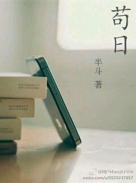 苟日新日日新又日新怎么读