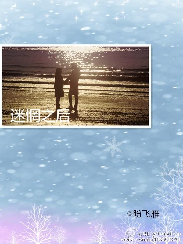 迷惘之中是什么意思