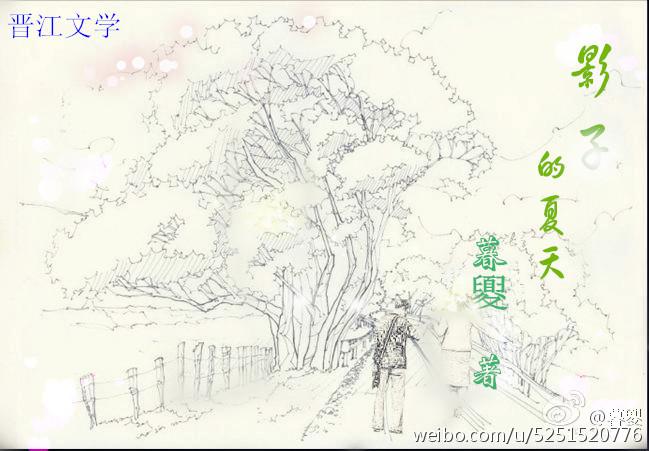 影子的夏天作文500字