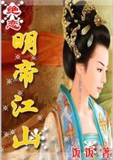 崇祯大婚