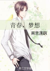 青春梦想摘抄