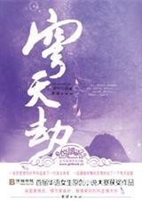 女扮男装替父从军的电视剧