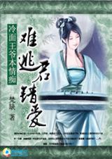 难逃宠爱笔趣阁