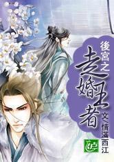 后宫婚159