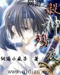 网游之绝世神殇