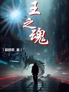 樱妈恶堕王之魂