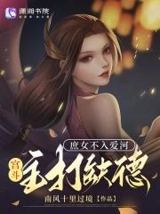 庶女不哭