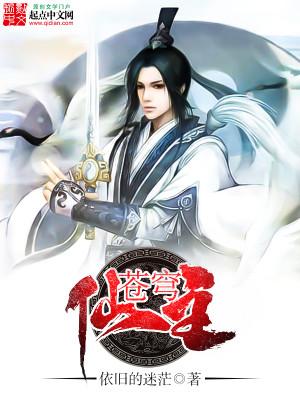 仙镜苍穹