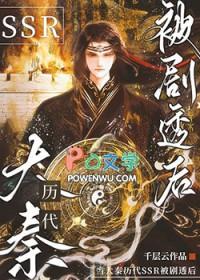 在大秦当将军的