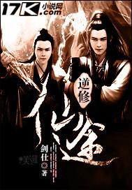 逆命修仙起点