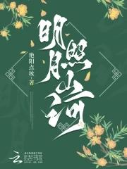 明月照山河五星耀中华小报