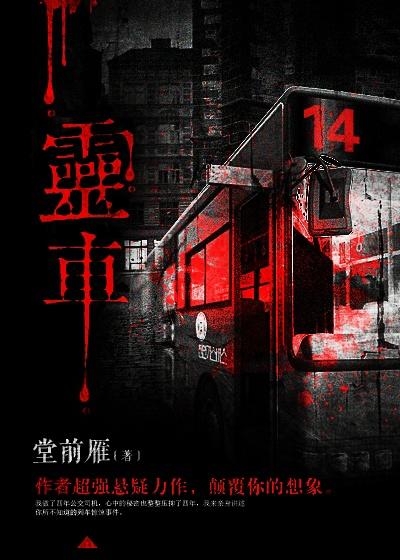 灵车购买