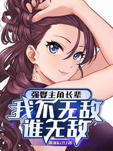 开局强娶艾斯德斯