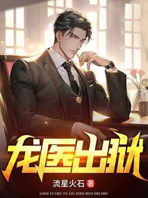 医龙1～4