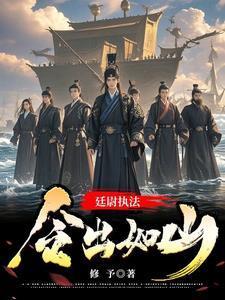 廷尉的职责