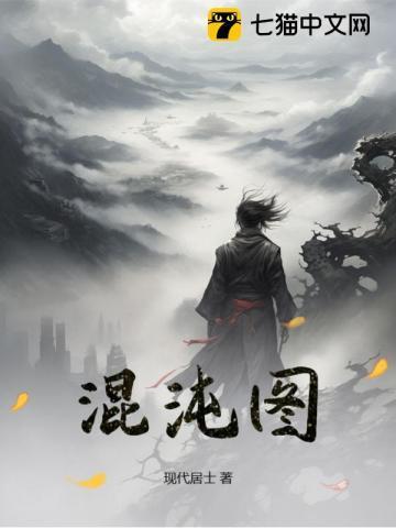 混沌图像增强