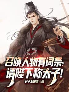 召唤崇宫澪