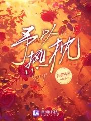 予以热忱免费阅读笔趣阁