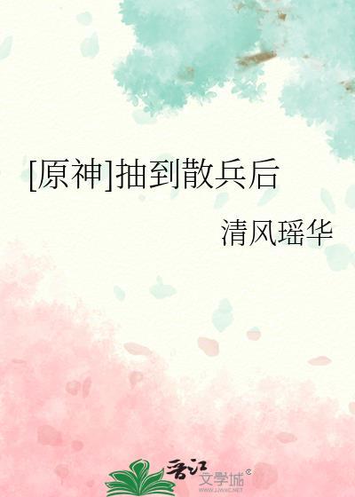 原神散兵什么时候上线