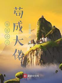 躲在冷宫签到成大佬