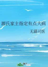 源氏家系